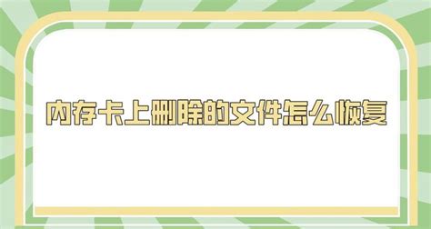 内存卡文件删除后自动恢复怎么办 sd卡删除文件自动恢复怎么解决-站长资讯网