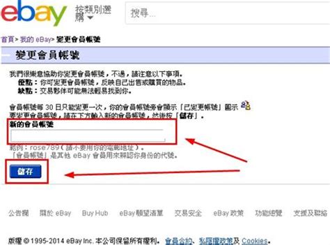 ebay怎么注册 ebay注册流程 - 运营推广 - 万商云集
