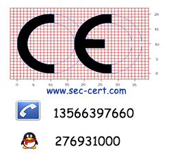 CE认证费用如何、CE认证哪里最权威_CE认证费用如何_宁波高新区世证检测技术有限公司
