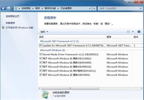 Windows7出现ndis.sys蓝屏怎么处理？ - 系统之家