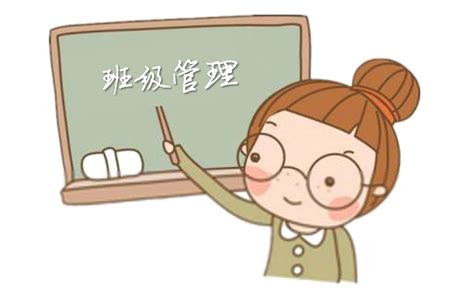 班级管理经验49条--郑州市第六十三中学官网