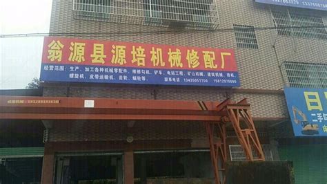维修工厂 – 北京帕姆齐传动设备有限公司