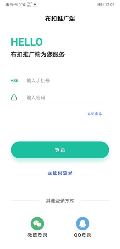 小吉推广app下载-小吉推广平台下载v1.1.6 安卓版-当易网