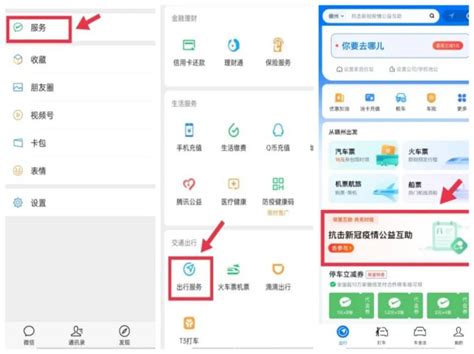 新冠防护药物公益互助平台操作指南- 北京本地宝