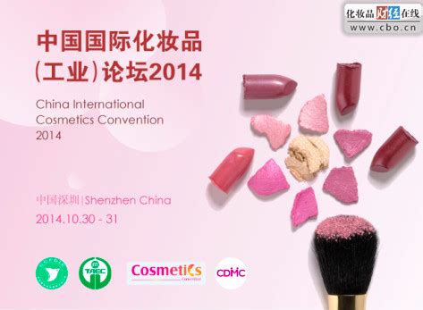 2021年中国化妆品行业市场前景及投资研究报告（简版）-中商情报网