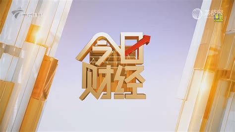 2022-11-30 今日财经：广州国企科技创新焕发活力 科技力量创造美好生活-荔枝网