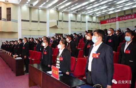云龙县第十八届人民代表大会第三次会议胜利闭幕