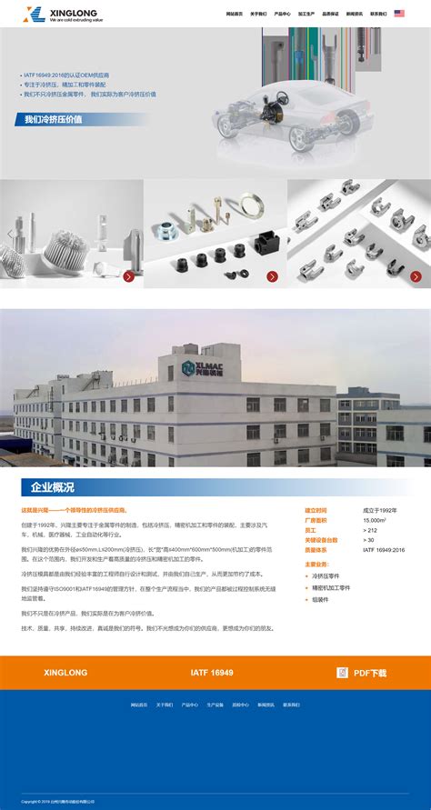 台州网站建设-台州网站制作-台州网站设计-网页设计制作公司