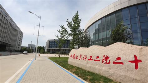 中国航天科工集团第三总体设计部
