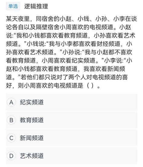 中国铁塔集团2020年招聘笔试模拟题及答案解析_商帝国网管理学堂