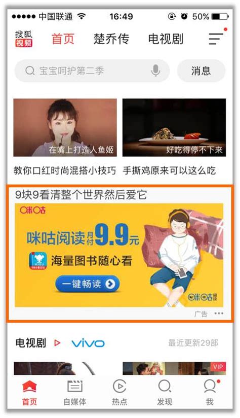 搜狐新闻手机版-搜狐新闻下载安装免费下载官方版app2023
