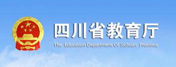 我院教师荣获四川省第八届高等教育优秀教学成果一等奖-经济管理学院