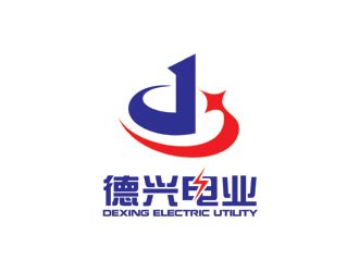 德兴电业公司logo - 123标志设计网™