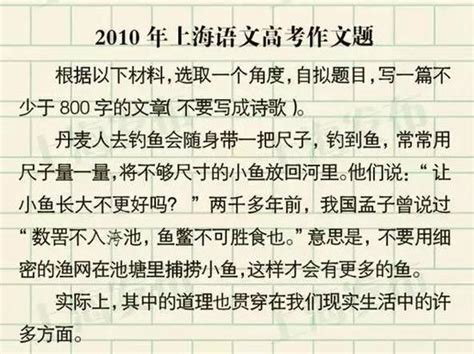 2022年上海高考作文题目出炉：发问与结论|发问|作文题|结论_新浪新闻