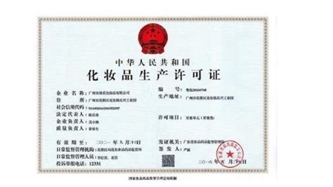 天津市《化妆品生产许可证》审批公告（2021年第02期）-监管-CIO在线