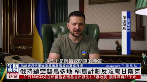 俄罗斯持续空袭乌克兰多地 称乌克兰计划反攻卢甘斯克_凤凰网视频_凤凰网