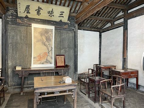 三味书屋图片