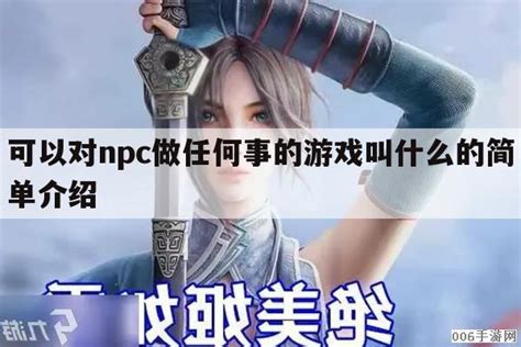 游戏中的NPC也有自己的人生吗？ - 知乎