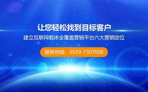 临沂百度营销推广尚帝网络技术服务有限公司