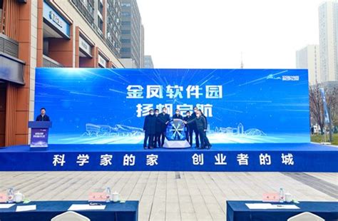 《科技日报》（11月7日）点亮软件产业“满天星”——瞄准中国软件名园，西部（重庆）科学城高质量建设金凤软件园