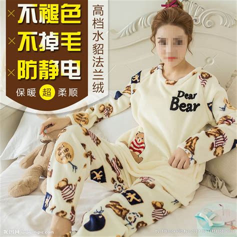 女士法兰绒睡衣设计图__海报设计_广告设计_设计图库_昵图网nipic.com