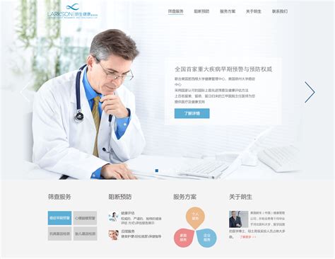 医药 网页|网页|企业官网|xiao月 - 原创作品 - 站酷 (ZCOOL)