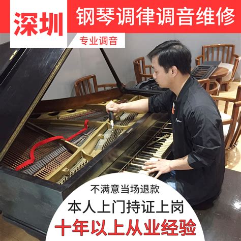 杭州钢琴调音钢琴调律维修服务专业调音师调律师调琴师上门服务_虎窝淘