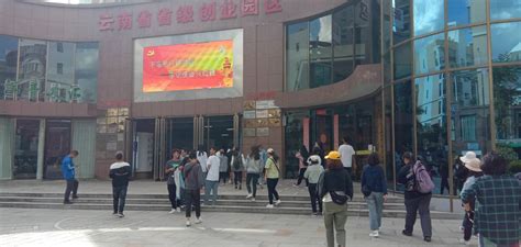 普洱学院与上海援滇联络组普洱小组召开“乡村振兴与创业就业”座谈会-欢迎访问普洱学院
