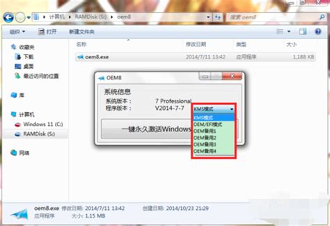 小马激活工具win7下载电脑版-小马激活工具win7下载v7.0.0.0-后壳下载