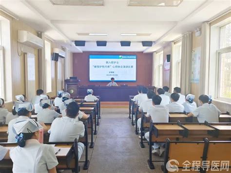 徐州市东方人民医院举办新入职护士“被保护性约束”心得体会演讲比赛 - 全程导医网