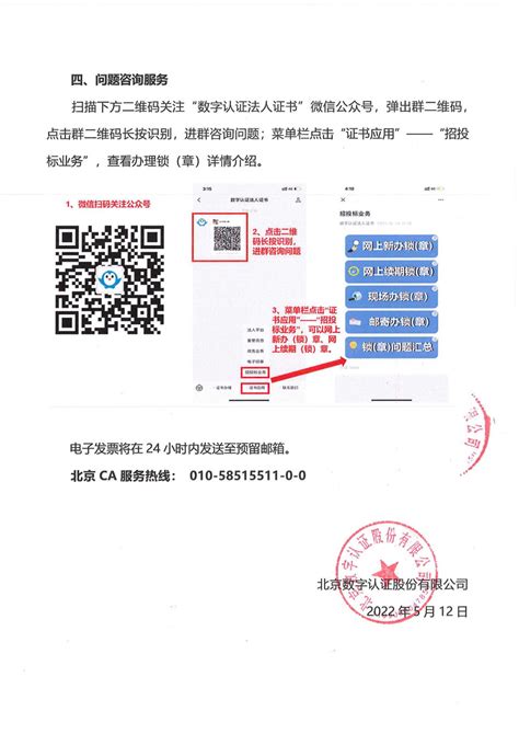 北京市工程建设交易信息网