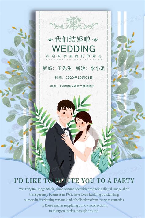 浪漫温馨纸张折痕婚礼风格英文婚礼邀请海报设计图片下载_psd格式素材_熊猫办公