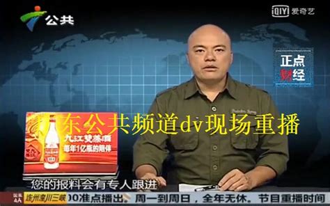 明起！广东广播电视台综艺频道呼号正式调整为广东4K超高清频道 | DVBCN