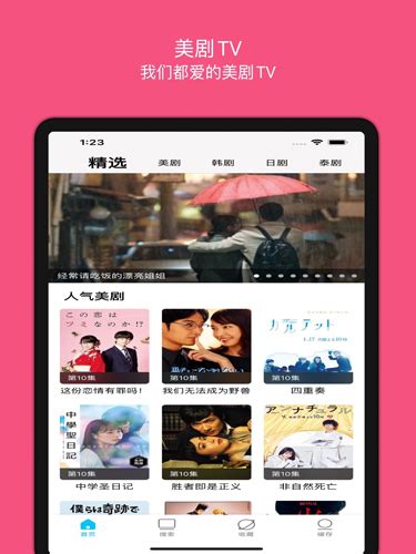 91美剧app官方下载-91美剧网app官方6.6.1 最新版-东坡下载