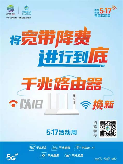 中国移动光纤宽带华为,中联通光纤宽带,中移动宽带_大山谷图库