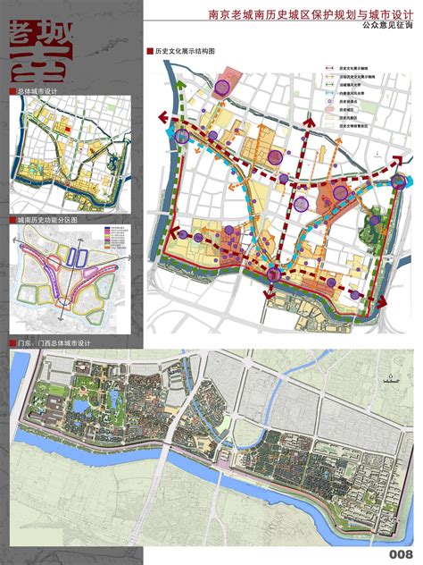 【城市设计】南京老城南历史区保护城市设计 - 国土空间规划（空间规划师） - （CAUP.NET）