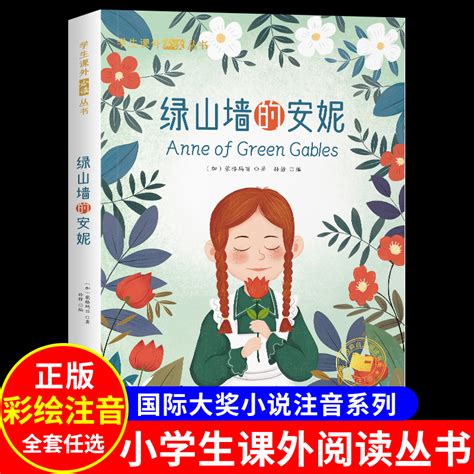 绿山墙的安妮封面绘制过程_许杨夕阳的画-站酷ZCOOL