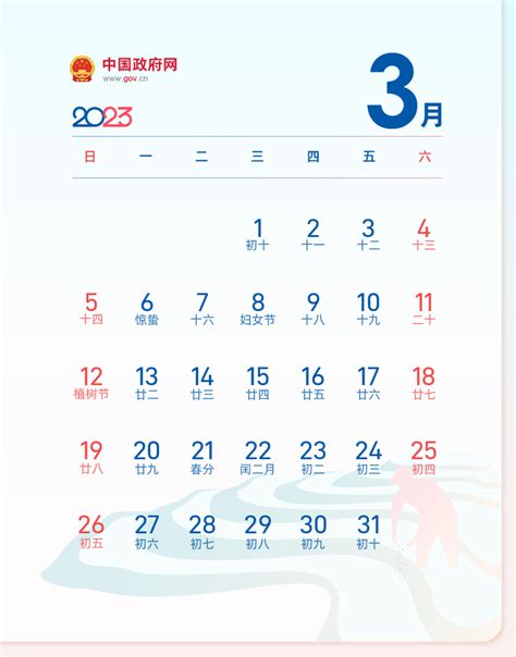 2023年日历全年表 可打印、带农历、带周数、带节假日安排 模板A型 免费下载 - 日历精灵