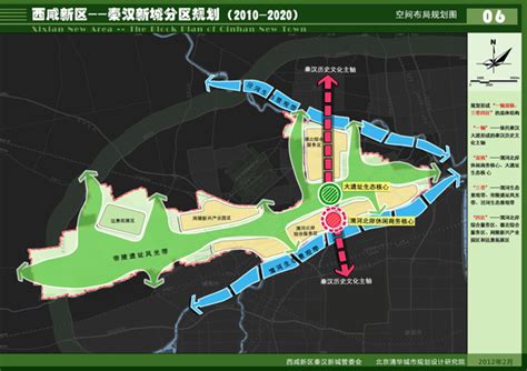 西咸新区-秦汉新城分区规划（2010-2020）