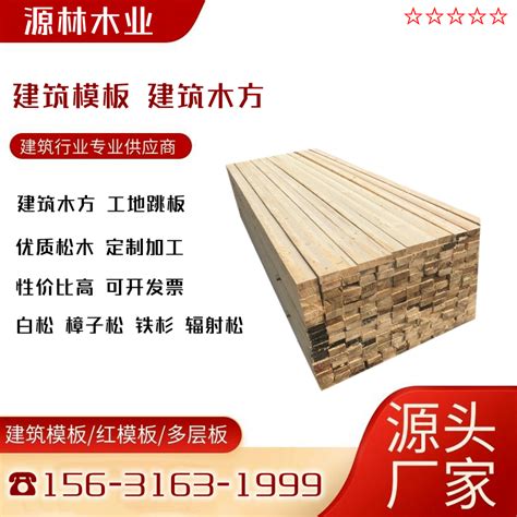 厂家批发现货各种木方木板材规格种类齐全实木板材质好耐用板材-阿里巴巴
