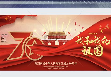 中国风党建文化中国梦红色政府大气海报背景背景图片下载_1920x865像素JPG格式_编号z7nfgm5nv_图精灵