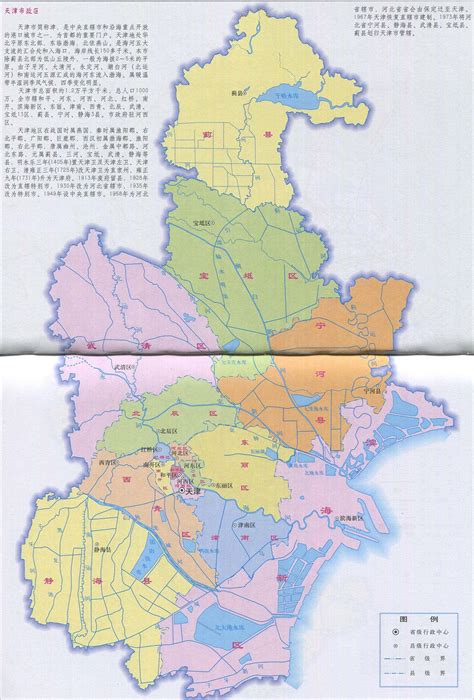 天津市旅游地图高清版_天津地图_初高中地理网
