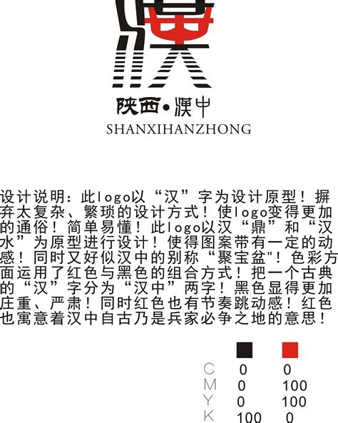 汉中文化产业项目册|平面|书籍/画册|宇杰嘟嘟_原创作品-站酷ZCOOL