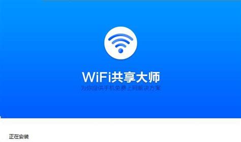 WiFi共享精灵下载-WiFi共享精灵电脑版下载[电脑版]-pc下载网