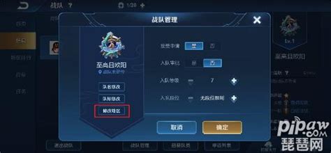 王者荣耀战队排名多久更新一次 战队赛排名刷新时间介绍-四月天游戏网
