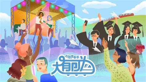 《庆祝中国共产党成立100周年文艺演出《伟大征程》》歌曲《青春啊青春》