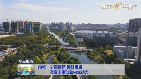 禹城最新城市总体规划曝光，全面融入济南！-搜狐大视野-搜狐新闻