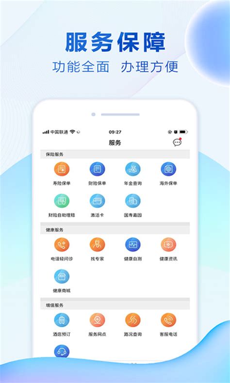 中国人寿综合金融下载2021安卓最新版_手机app官方版免费安装下载_豌豆荚