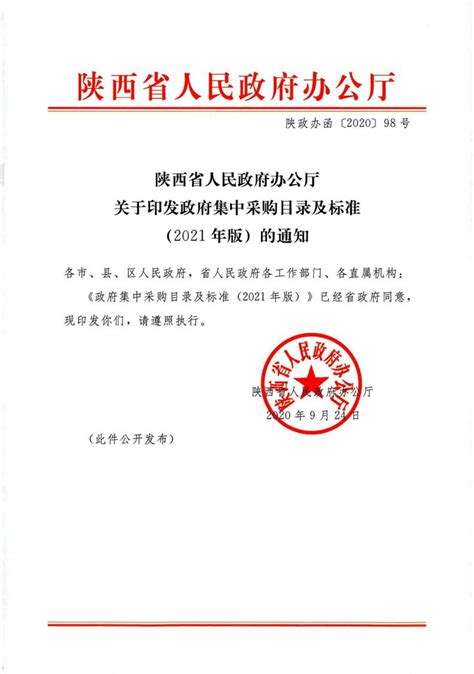 陕西省公安厅 - 成功案例 - 西安星空工程造价咨询有限公司-官网
