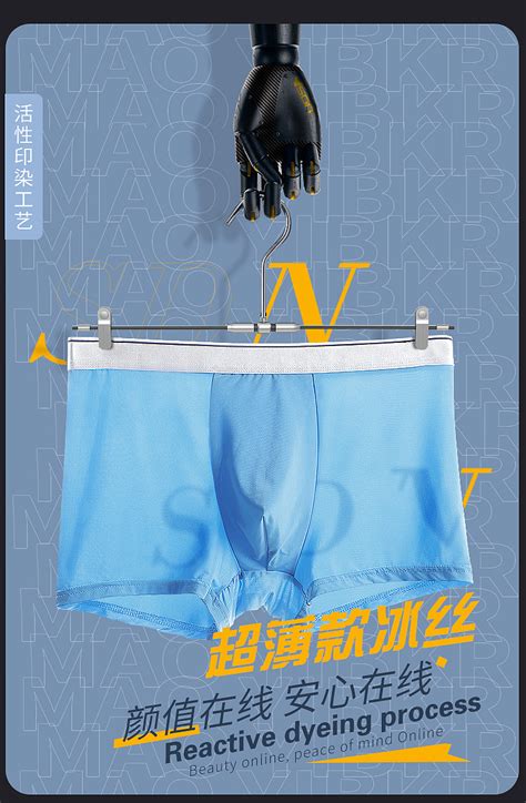 内裤广告设计图__海报设计_广告设计_设计图库_昵图网nipic.com